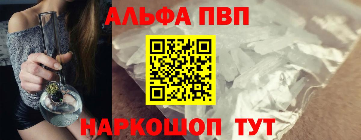 Альфа ПВП  Alfa_PVP кристаллы  закладки  Alpha PVP кристаллы  Кизилюрт  APVP VHQ  Вход с VPN 