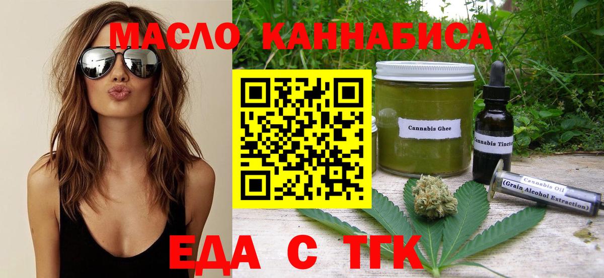 Кизилюрт  Печенье с ТГК марихуана  Вход с VPN 