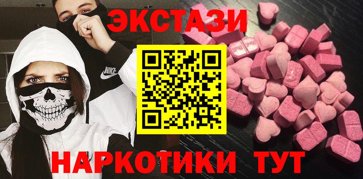 Экстази ешки  Вход с VPN  ЭКСТАЗИ  Ecstasy Cube  blacksprut онион  Кизилюрт 
