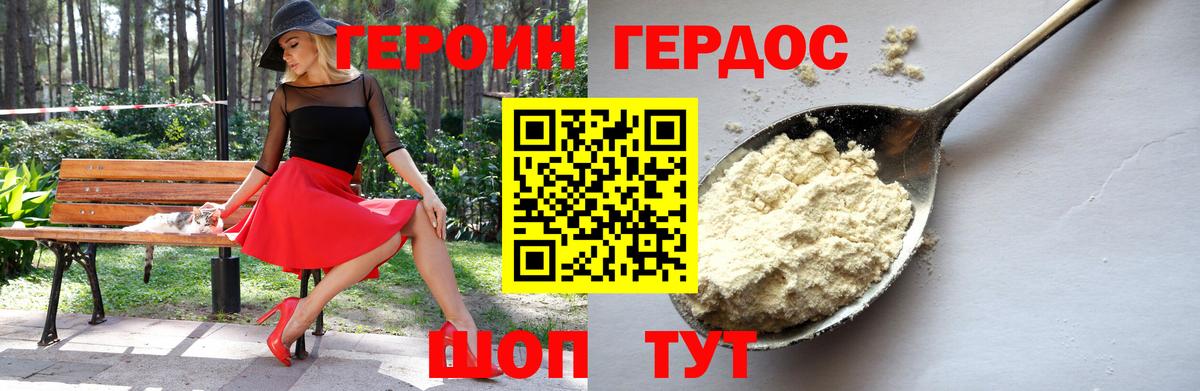 Героин  Вход с VPN  Кизилюрт  ГЕРОИН хмурый 