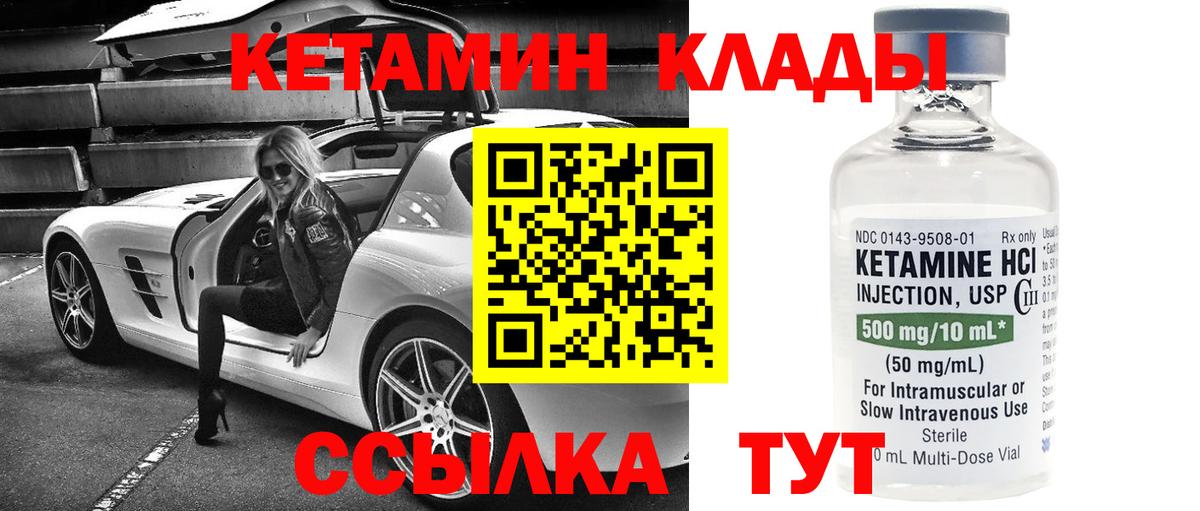 Кетамин VHQ  Вход с VPN  Кетамин ketamine  Кизилюрт 
