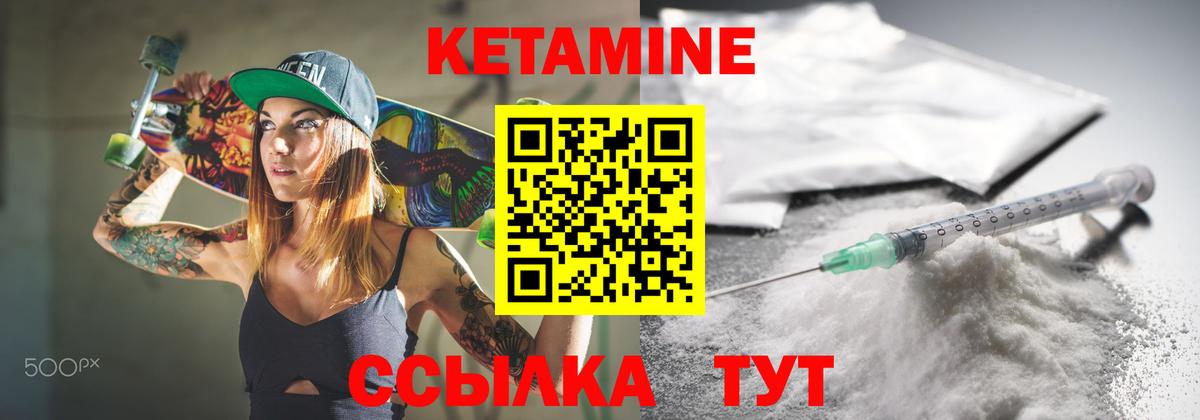 Кетамин ketamine Кизилюрт