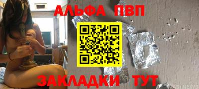 ALPHA-PVP Кимры