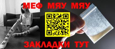 мяу мяу мука Кинель