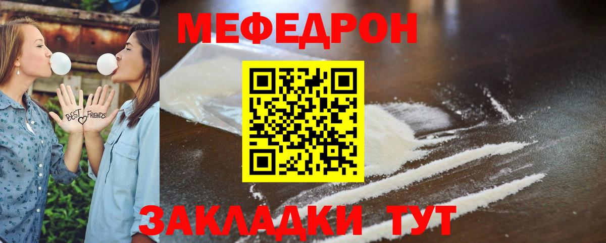 Мефедрон  Кизилюрт