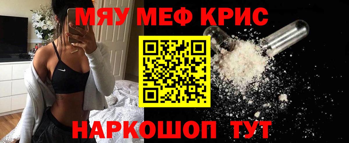 МЯУ-МЯУ VHQ  Вход с VPN  Меф  Кизилюрт  МЕФ VHQ 