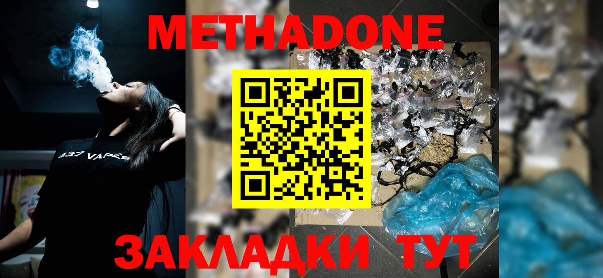 мега онион  МЕТАДОН мёд  Вход с VPN  Кизилюрт  Метадон мёд 