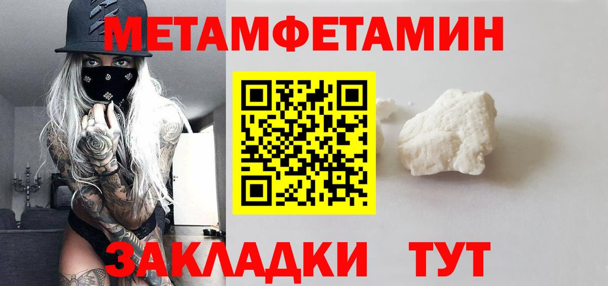 Метамфетамин Methamphetamine  Вход с VPN  Кизилюрт 