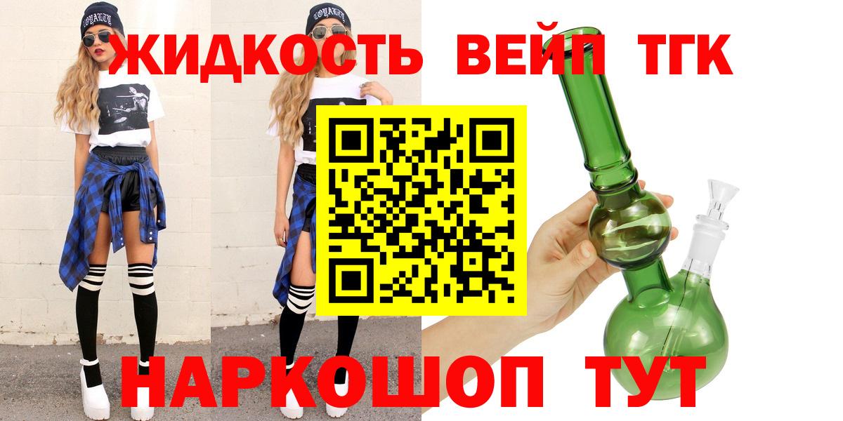 Дистиллят ТГК концентрат Кизилюрт